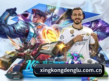 星空体育登录入口 APP